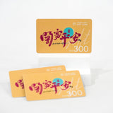 Limited Edition CNY Gift Card (Physical Card) - Food Art Store